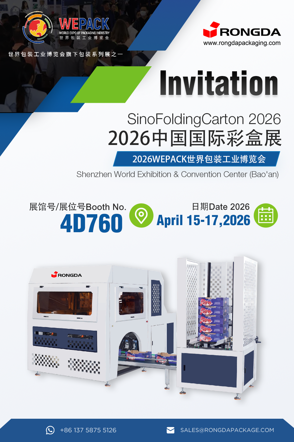 रोंगडा तुम्हाला WEPACK 2026 मध्ये उपस्थित राहण्यासाठी हार्दिक आमंत्रित करतो!